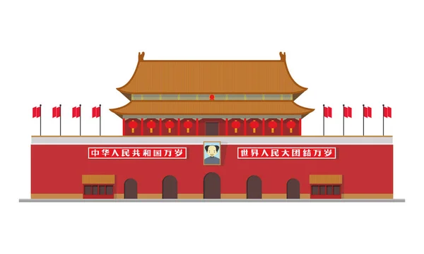 Заборонене місто, Пекін, Китай. Ізольовані на білому тлі Векторні ілюстрації. — стоковий вектор