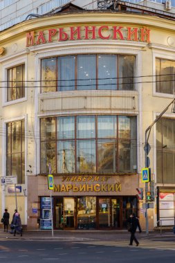 Moskova, Rusya - 28 Aralık 2015: Maryinsky alışveriş merkezi Moskova, Maryina Roshcha metro istasyonu yakınında 46 Suschevsky Val Caddesi