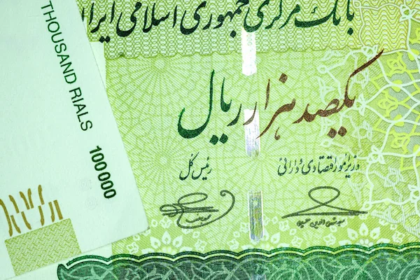 Close-up Iranian banknote and currency, Rials, Islamic Republic of Iran — Stock Photo, Image