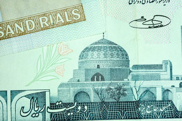 Close-up Iranian banknote and currency, Rials, Islamic Republic of Iran — Stock Photo, Image