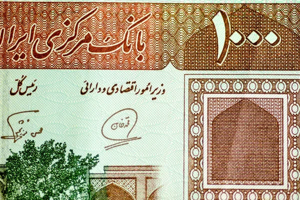 Detail íránské bankovek a měna, specifikacemi, Íránská islámská republika — Stock fotografie