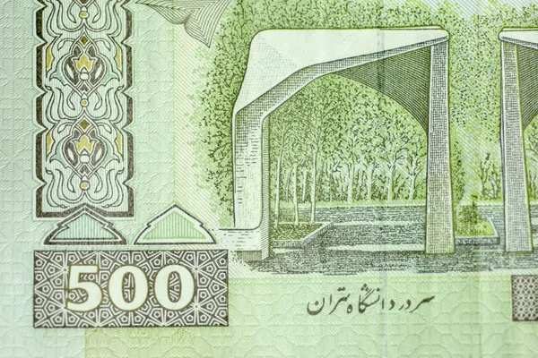 Close-up Iranian banknote and currency, Rials, Islamic Republic of Iran — Stock Photo, Image