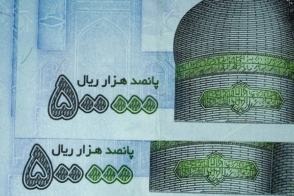 Nahaufnahme iranische Banknote und Währung, Rials, Islamische Republik Iran — Stockfoto