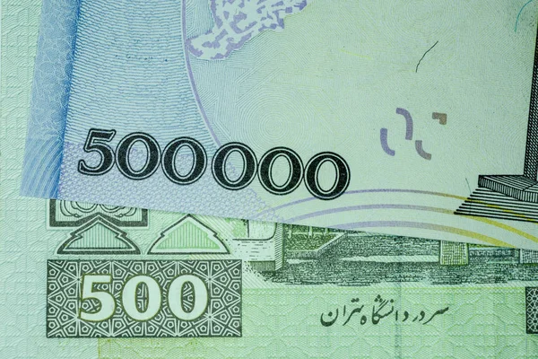 Крупный план иранской банкноты и валюты, Риалы, Исламская Республика Иран — стоковое фото