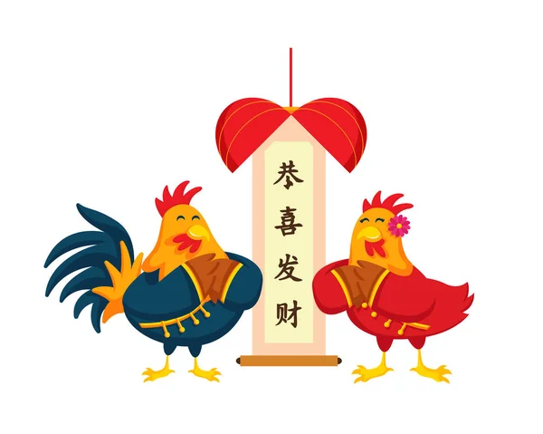 Año Nuevo Chino 2017, Ilustración del personaje de la pareja de gallos en varias actividades . — Vector de stock