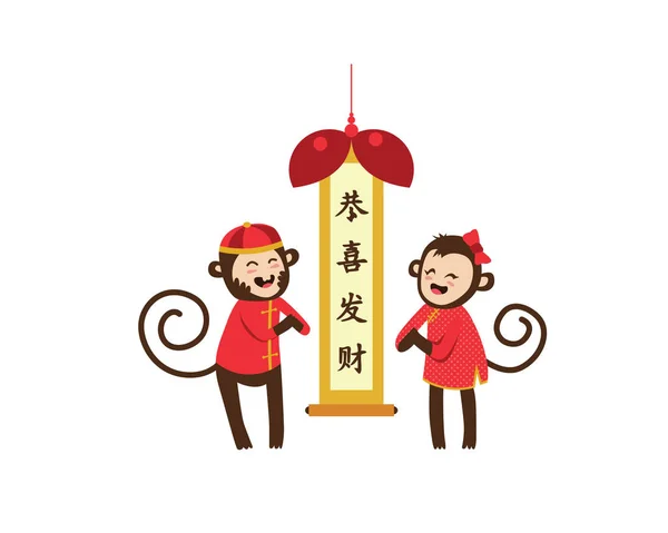 Año Nuevo Chino 2016, Ilustración del personaje de la pareja de monos en varias actividades — Vector de stock