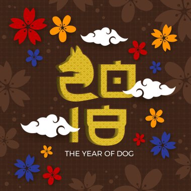 Kahverengi Vintage Çin yeni yıl 2018 köpek yıl afiş ve kart tasarımı, sosyal medya, afiş, el ilanı, kart, Parti Davetiyesi ve diğer Çin yeni yılı ilgili fırsat için uygun