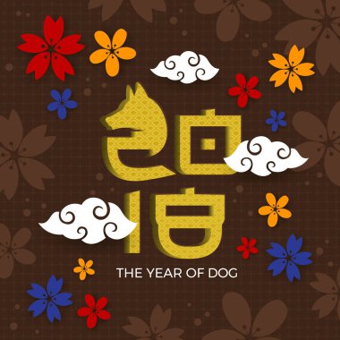 Kahverengi Vintage Çin yeni yıl 2018 köpek yıl afiş ve kart tasarımı, sosyal medya, afiş, el ilanı, kart, Parti Davetiyesi ve diğer Çin yeni yılı ilgili fırsat için uygun