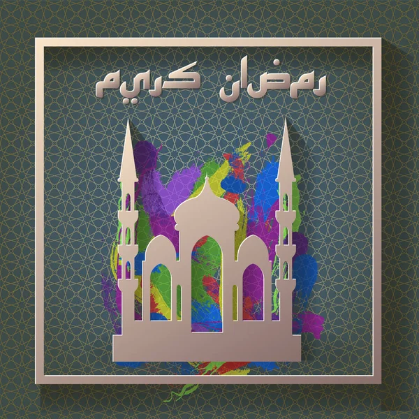 Título "Ramadan kareem" mezquita en la textura árabe color salpicadura estilo de corte de papel — Vector de stock