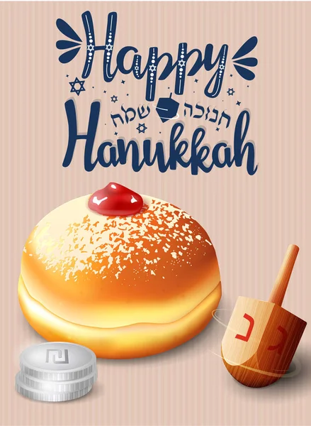 Handskrivna bokstäver med text "Happy Hanukkah". — Stock vektor
