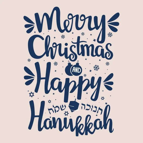 El yazı metin "Happy Hanukkah ve Merry Christmas ile yazılı". — Stok Vektör