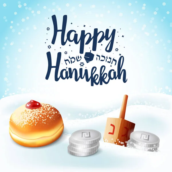 Letras escritas à mão com texto "Happy Hanukkah ". — Vetor de Stock