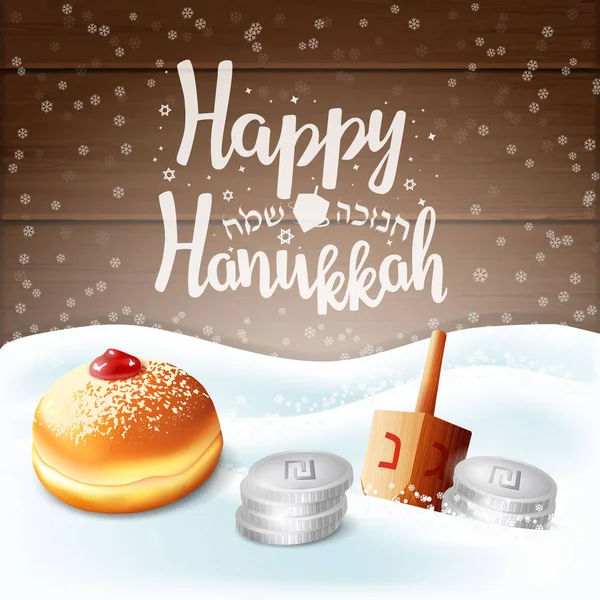Letras escritas a mano con texto "Happy Hanukkah" sobre fondo de madera . — Archivo Imágenes Vectoriales