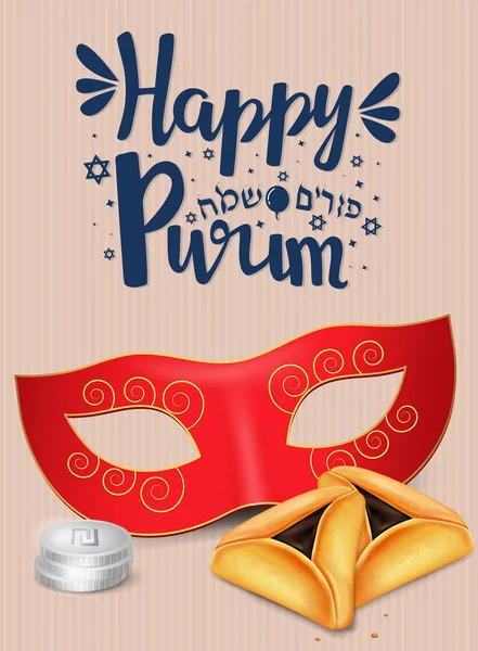 Lettere scritte a mano con testo "Happy Purim ". — Vettoriale Stock