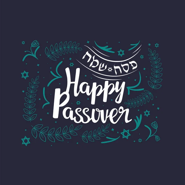 Tasarım öğeleri için Yahudi Fısıh Bayramı.