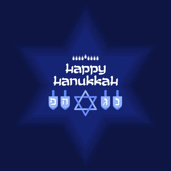Feliz Hanukkah. Férias judaicas. Fundo vetorial . — Vetor de Stock
