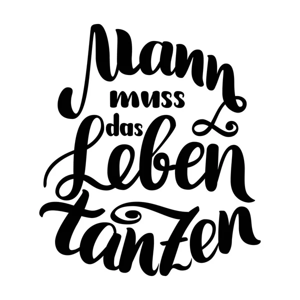 マンはめちゃめちゃダス レーベン tanzen です。ベクトル手描きブラシ白で隔離の図をレタリングします。オクトーバーフェストのパーティーのためのドイツの引用. — ストックベクタ