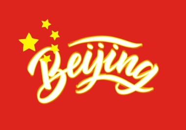 Beijing yazı natinal Çin bayrağı. Kırmızı Şehir logosu. Vintage rozet hat grunge tarzı. Büyük t-shirtler, kartpostal veya poster için. Vektör çizim.