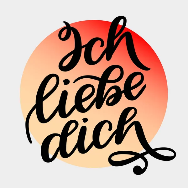 ドイツ語の Ich liebe dich に手書きの文字。はがきはあなたを愛してください。バレンタインの日のためのフレーズ。インクの図。モダンなブラシ書道。グラデーションの円と灰色の背景に分離 — ストックベクタ