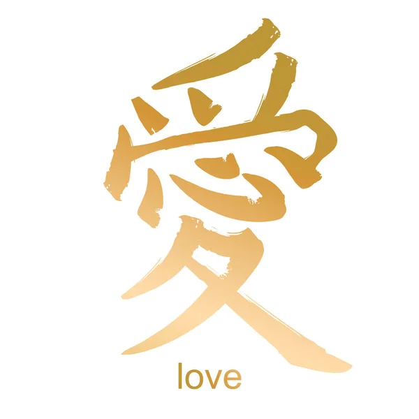 Kanji Hieroglyf kärlek — Stock vektor