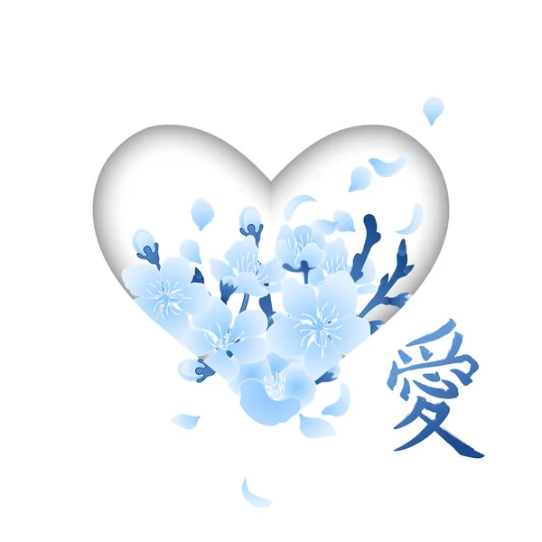 Corazón con diseño de flor de cerezo — Vector de stock