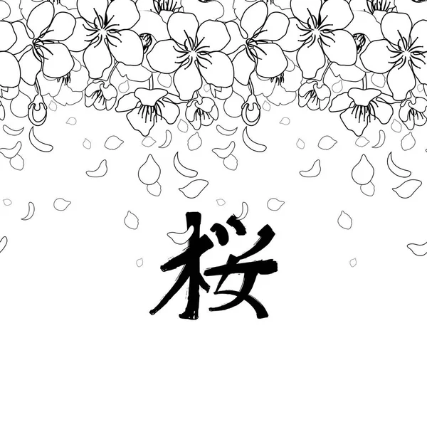 Couronne sakura graphique — Image vectorielle