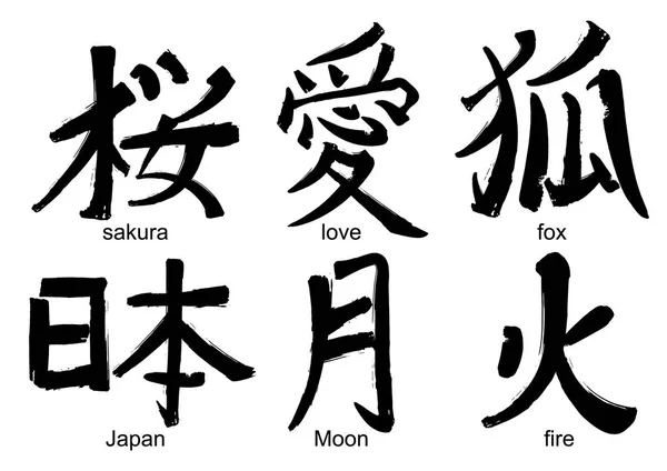 Raccolta di geroglifico kanji — Vettoriale Stock