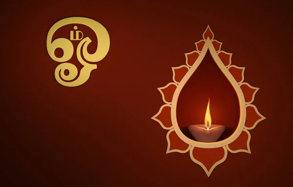 Indian Traditional Oil Lamp with Om symbol — Stock Photo, Image