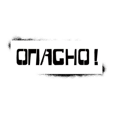 Çerçevede Rusça yazılmış tehlikeli şablon harfleri var. Beyaz arka plana Kiril alfabesiyle grafiti yap. Tebrik kartları, kaplamalar, posterler için harf şablonları tasarla