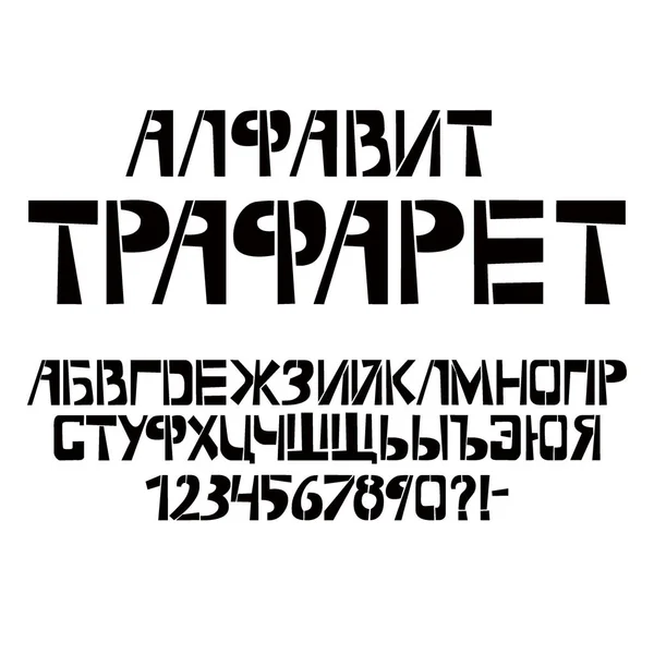 Трафаретный кириллический шрифт. Раскрашенные векторные символы русского языка на белом фоне. Типографический алфавит для Вашего дизайна: логотип, шрифт, открытка — стоковый вектор