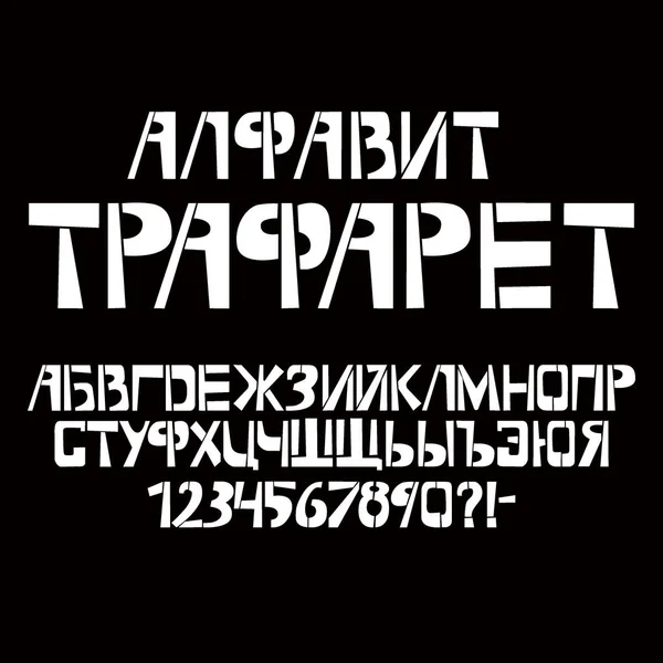 Schablonenkyrillische Schrift. gemalte Vektor-russische Großbuchstaben auf schwarzem Hintergrund. Typografie-Alphabet für Ihre Entwürfe: Logo, Schrift, Karte — Stockvektor