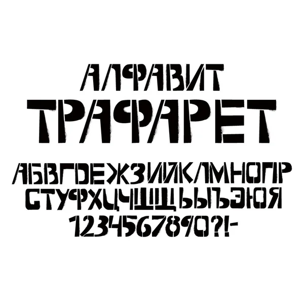 Олівцевий циліндричний шрифт з текстурою розпилення. Малюнок вектора росіян на білому фоні. алфавіт типографії для ваших дизайнів: логотип, шрифт, візитка. — стоковий вектор