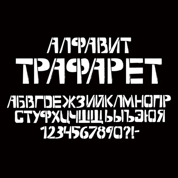 Sjabloon cyrillisch lettertype met spray textuur. Geschilderde vector Russische taal hoofdletters op zwarte achtergrond. Typografie alfabet voor uw ontwerpen: logo, lettertype, kaart — Stockvector