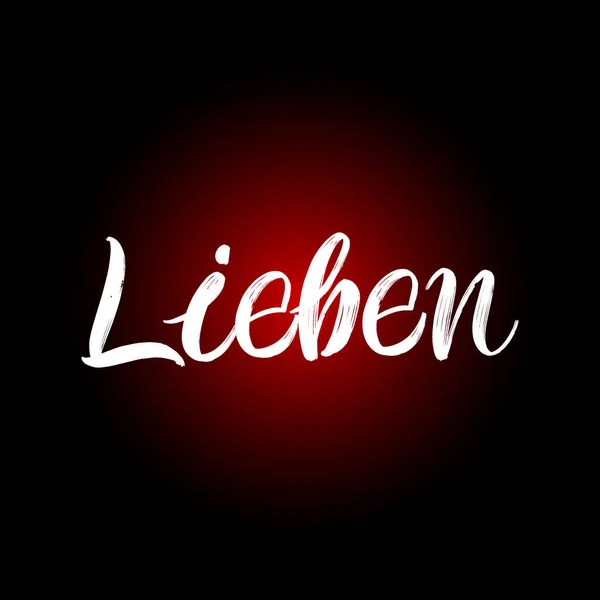 黒の背景に手描きの文字を描いたLiebenブラシペイント グリーティングカード オーバーレイ ポスターのためのドイツ語のデザインテンプレートへの愛 — ストックベクタ