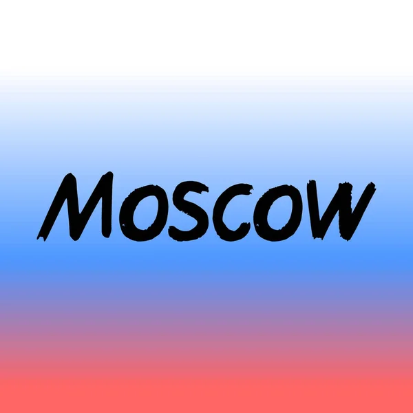 Moscou Peinture Pinceau Dessinée Main Lettrage Sur Fond Avec Drapeau — Image vectorielle