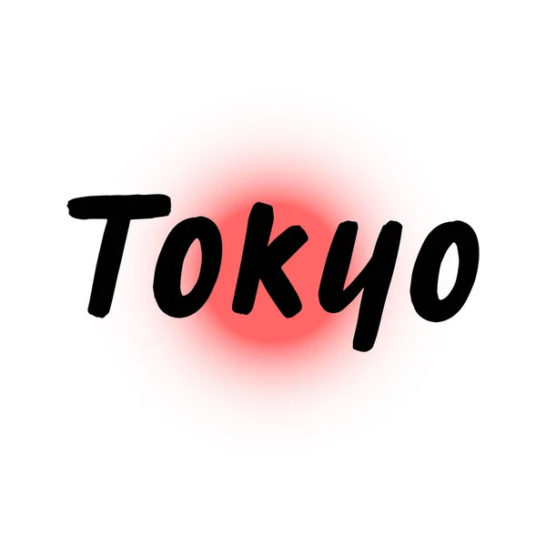 Tokio Pinsel Farbe Handgezeichneten Schriftzug Auf Dem Hintergrund Mit Flagge — Stockvektor