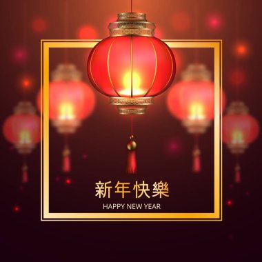 vektör Çin yeni yılı fenerler poster