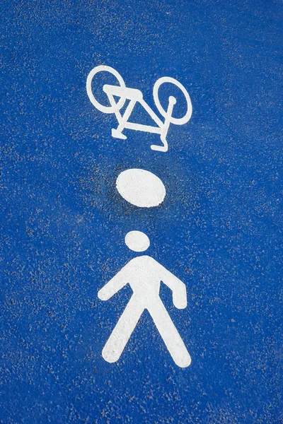 Trilha privada você tem pedestres e ciclistas — Fotografia de Stock