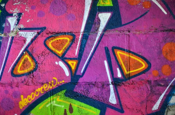 Детальное Изображение Старых Старых Цветных Граффити Стене Картина Гранж Стрит — стоковое фото