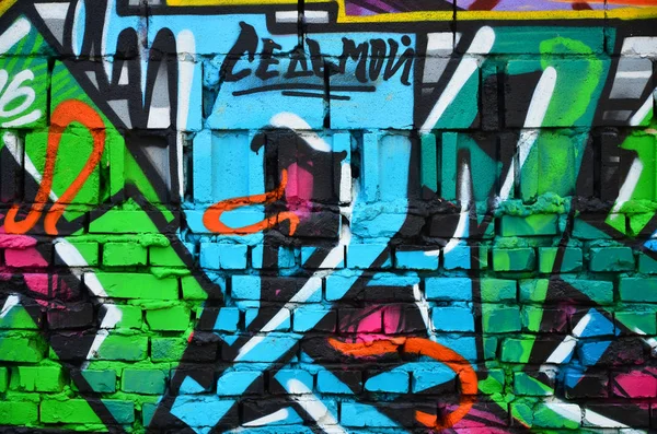 Részletes Kép Színes Graffiti Rajz Street Art Háttérkép Része Színes — Stock Fotó