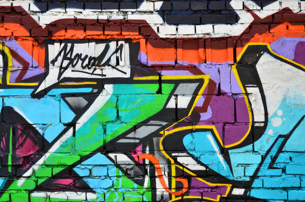 Детальное изображение цветного граффити. Фотография с улицы. Часть красочного шедевра профессионального граффити-художника

