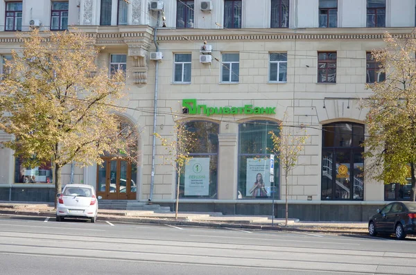 KHARKOV, UCRANIA - 20 de octubre de 2019: Edificio del Banco Privado en Kharkiv. Banco privado es el banco comercial más grande de Ucrania — Foto de Stock