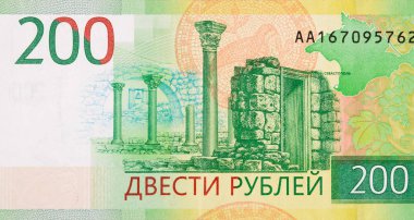 Tauric Chersonesos 'un yeni 2017 Yeşil Rusya' daki görüntüsü 200 ruble.