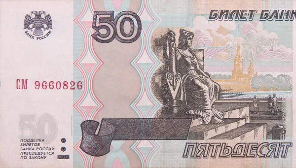 Skulptur der Rostralsäule und Festung Petropawlosk auf russischem 50-Rubel-Banknoten-Nahaufnahme-Fragment — Stockfoto