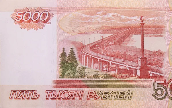 Russische 5000 Rubel Banknote Nahaufnahme Makrorechnung Fragment — Stockfoto