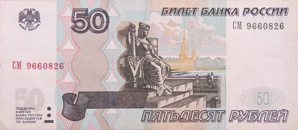 Rostral Column sculpture and Petropavlosk Fortress on Russian 50 rubles banknote closeup fragment — 스톡 사진