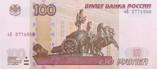 Russian 100 rubles banknote closeup macro bill fragment — Stock Photo, Image