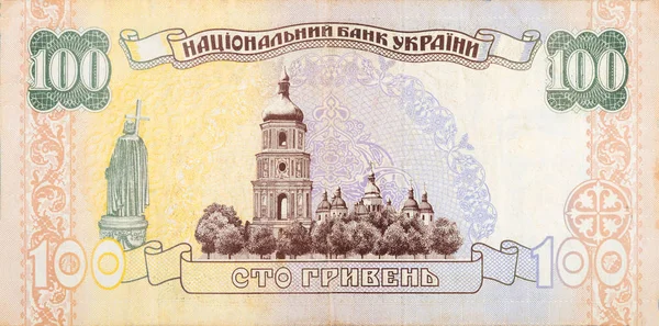St. Sophia Cathedral in Kyiv from old Ukrainian 100 Hryvnia bill 1994 Banknote — ストック写真