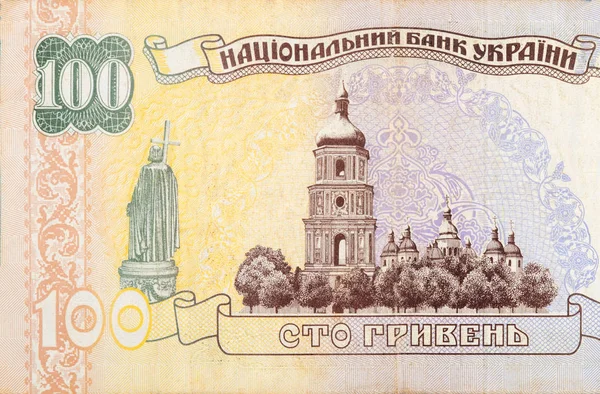 St. Sophia Cathedral in Kyiv from old Ukrainian 100 Hryvnia bill 1994 Banknote — Stock Photo, Image