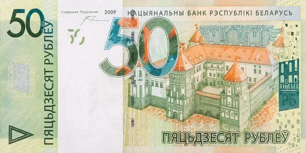 Fragment of new 50 rubles money bill in Belarus. Denomination in Republic of Belarus 2016 — 스톡 사진